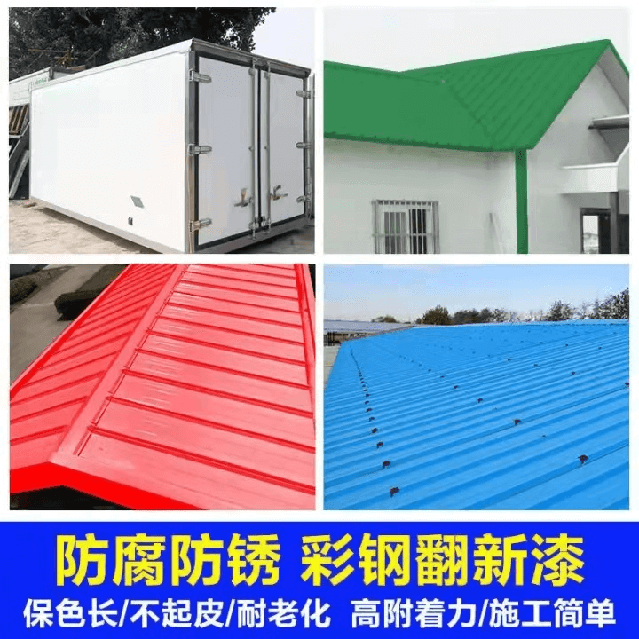 彩鋼瓦翻新專用漆(面漆)6