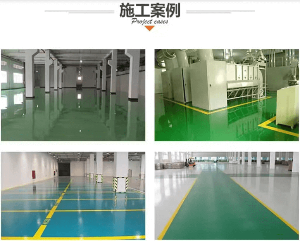 環(huán)氧地坪漆(底漆)5