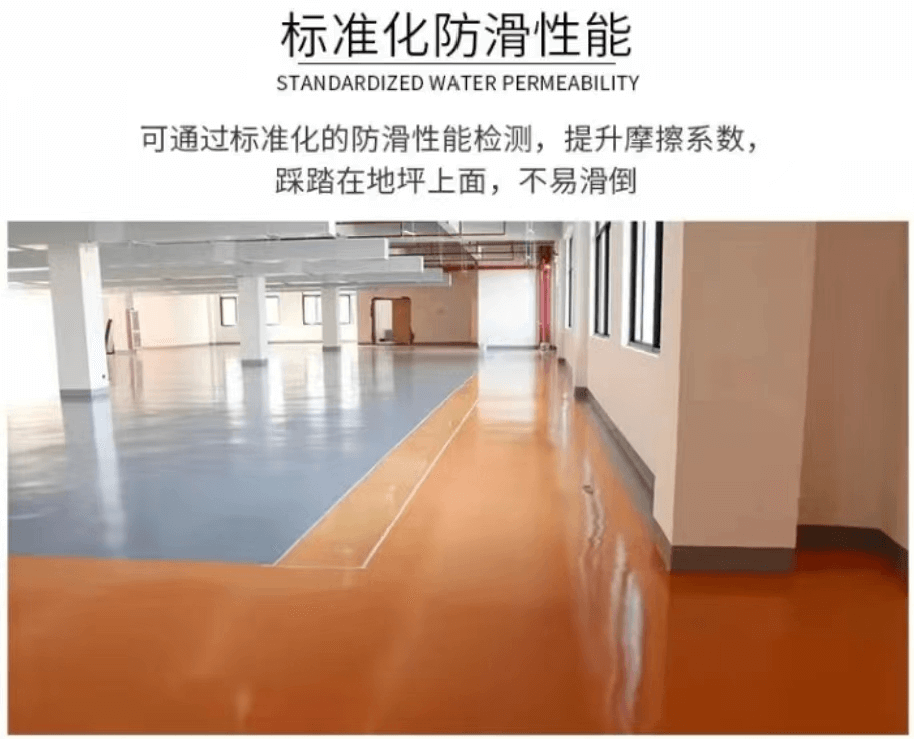 環(huán)氧地坪漆(中涂)4