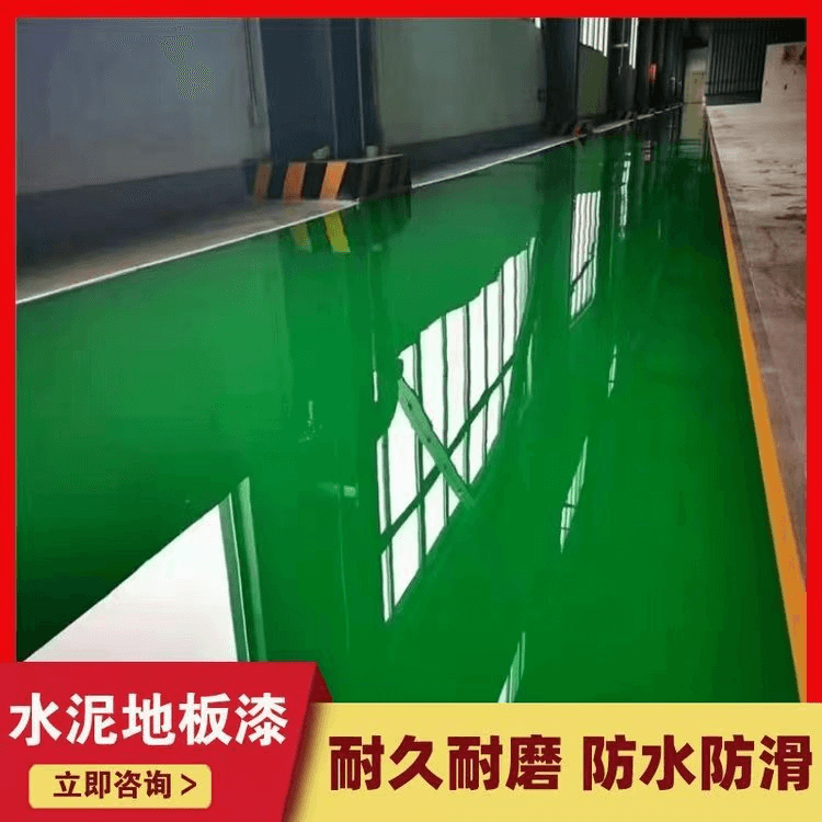 環(huán)氧地坪(面漆)1