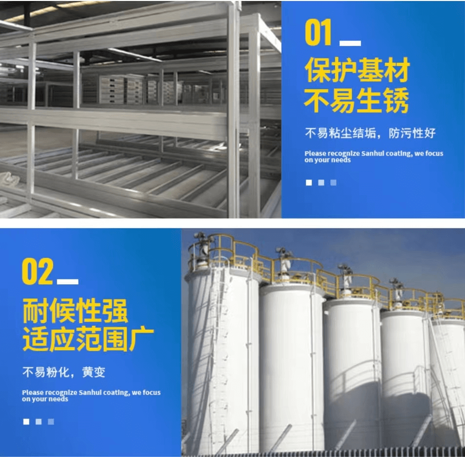 環(huán)氧富鋅漆(底漆)2