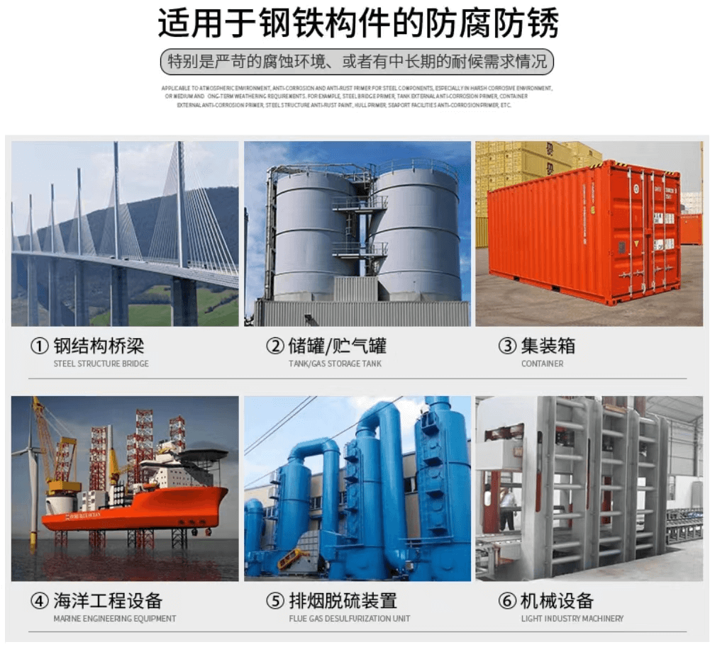 環(huán)氧防腐漆(底漆)4