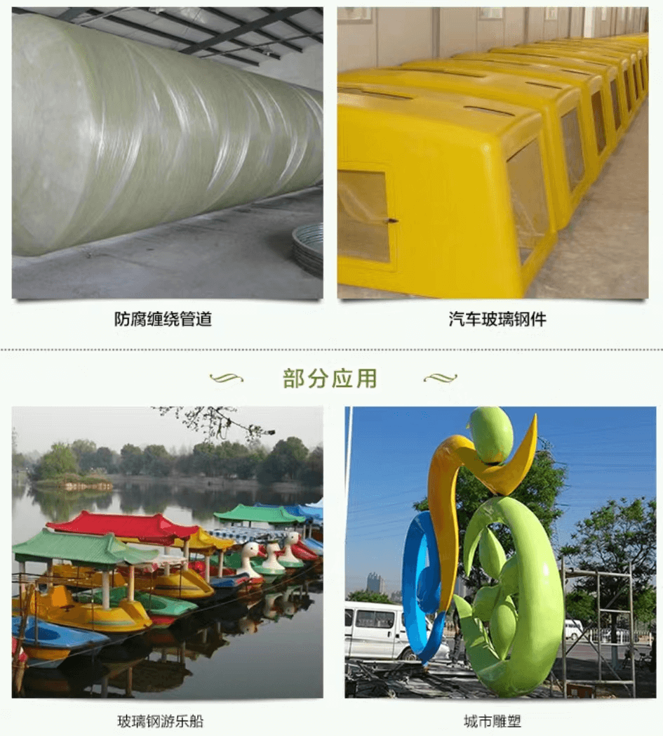 不飽和聚酯樹脂(196型)6