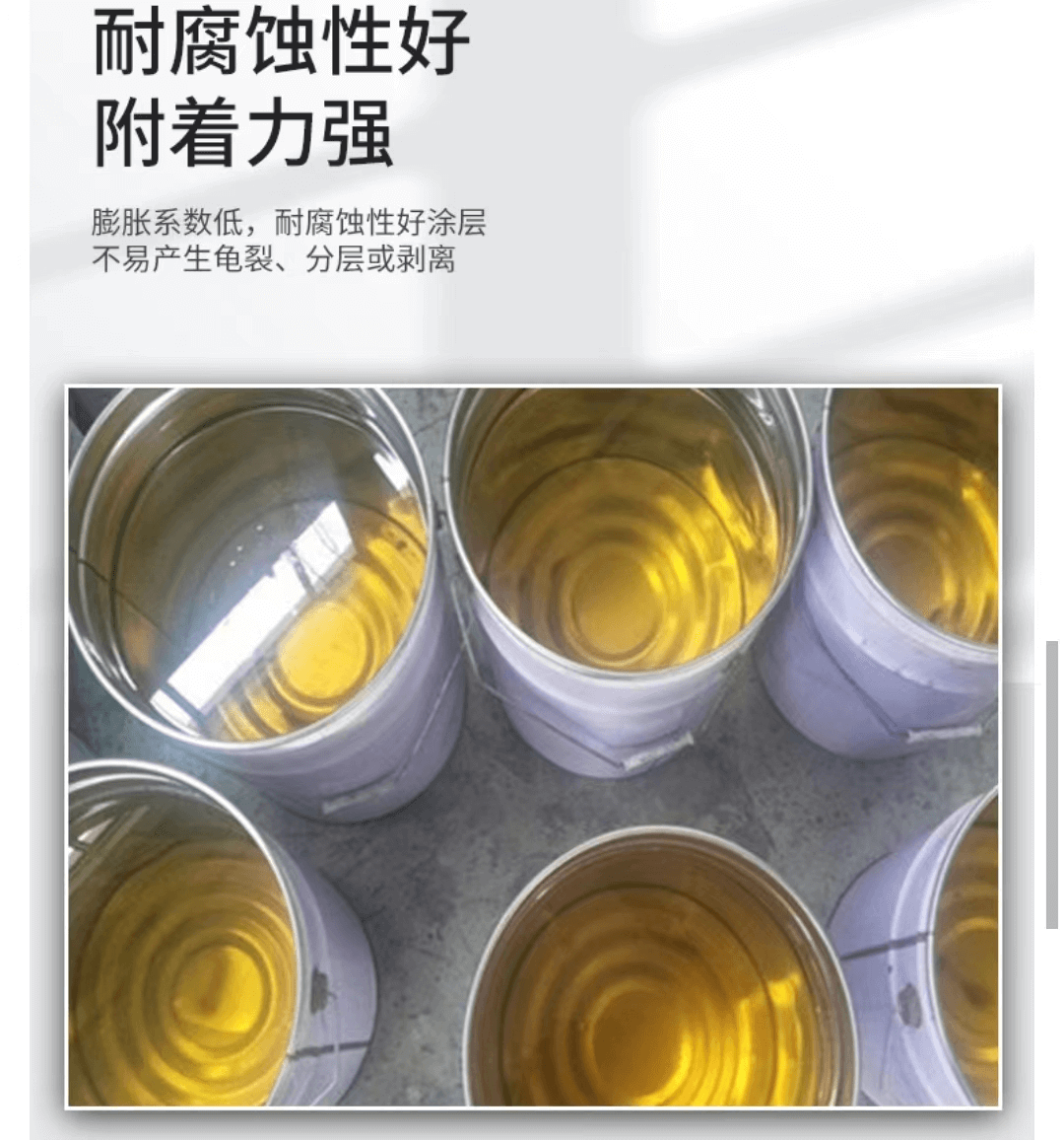 環(huán)氧乙烯基樹(shù)脂(901型)3